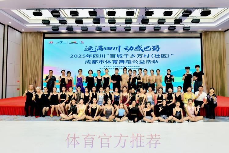 四川“百城千乡万村·社区”赛事掀全民健身潮 四川“百城千乡万村·社区”赛事掀全民健身潮